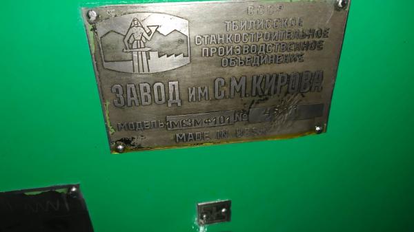 Токарно-винторезный станок 1М63МФ101 х1400 — фото 2